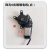 Motor Elétrico Universal para Levantar Vidro de Janela de Carro Veículo de Quatro Rodas Motor para Levantar Vidro Caminhão Motor 12V