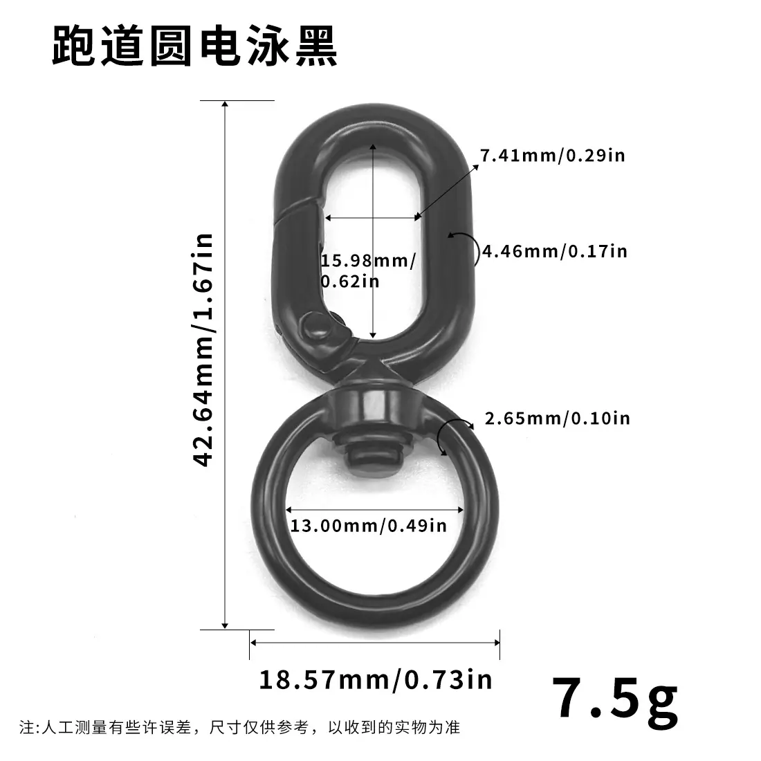跑道圆电泳黑