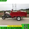 Exportar triciclo a combustível, caminhão basculante de carga para montanha, veículo doméstico de transporte de grãos