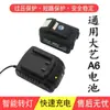 Llave Eléctrica Dayi Taladro de Mano Recargable Batería de Litio 12V16V/20V Cargador de Batería A3/A5/A6/A7
