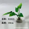Aquário Paisagismo Plantas Aquáticas Micro Paisagem Plantas Aquáticas Artificiais Aquário Plástico 10cm Pequenas Plantas Aquáticas Ornamentos Decorativos Fonte Metabo