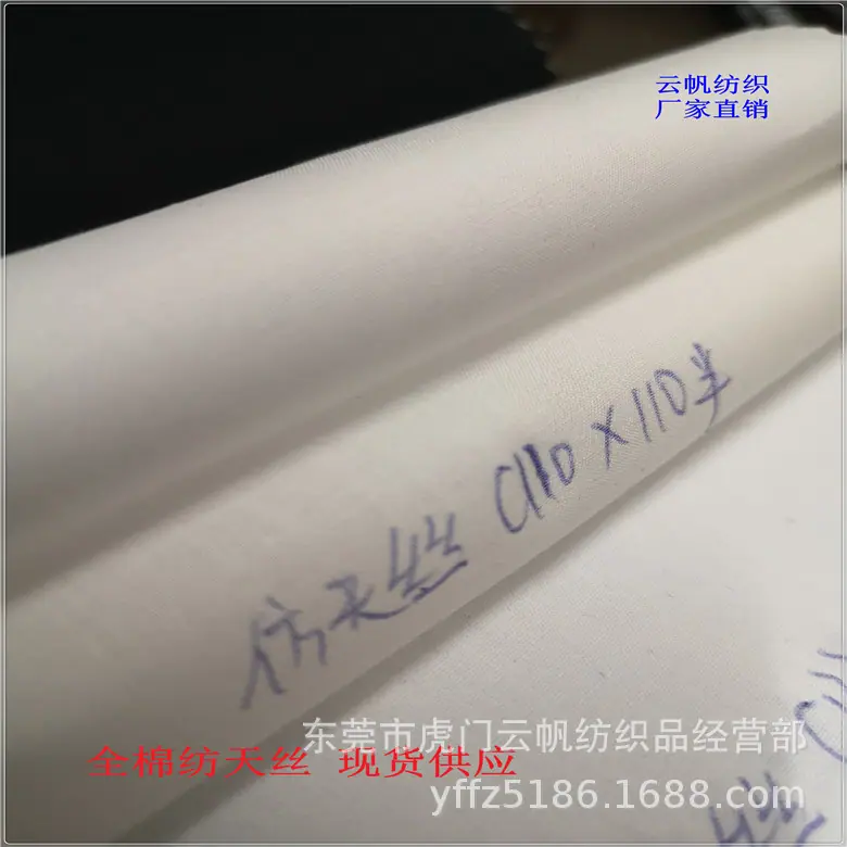 仿天丝