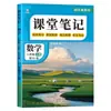 26 Novas Edições de Cadernos de Sala de Aula para Ensino Fundamental II, Séries 7 e 8, Primeiro Semestre, Chinês, Matemática e Inglês, Sincronizados com os Livros Didáticos da Editora People's Education Press