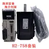 Controlador de Servo H2-758 Hbs758S Bucle Cerrado Máquina de Grabado Controlador de Paso 8685-E1
