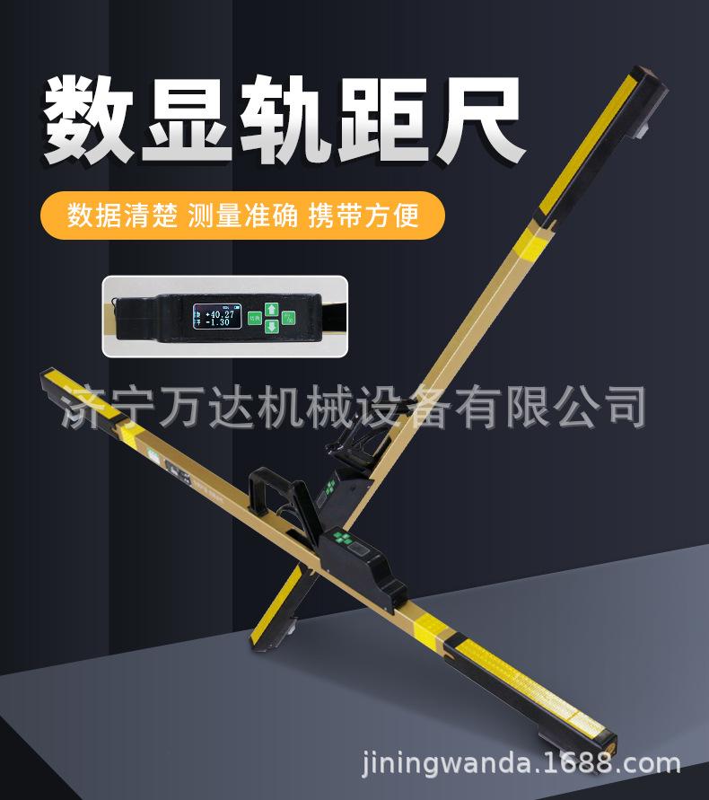数显轨距尺_01