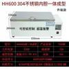 HH420 HH600 Pantalla Digital Tanque de Agua de Temperatura Constante Caja de Baño María de Temperatura Constante Calentamiento Eléctrico Caja de Baño María de Temperatura Constante