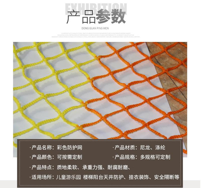 厂家批发彩色防护网 多色彩虹淘气堡外围网 装饰防护