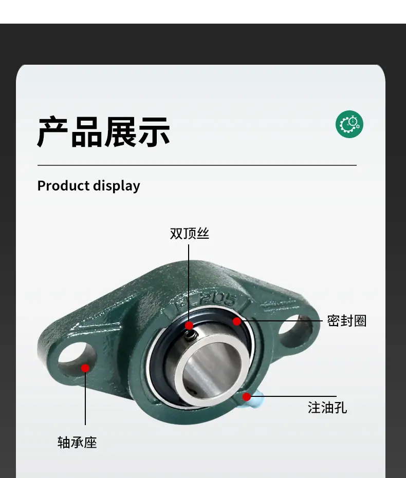 带座外球面轴承UCFL_15.jpg