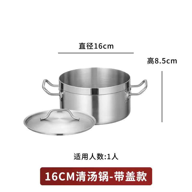 SKU_01_尺寸 16 清汤复底火锅.jpeg