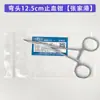 Pinças hemostáticas de aço inoxidável pinças para animais de estimação pinças porta-agulhas pinças de copo pinça pinças cirúrgicas pinças vasculares retas cotovelo atacado
