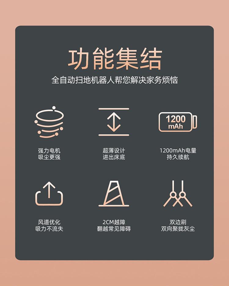 扫地机详情页_03.jpg