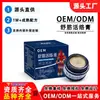 Crema OEM Shujin Huoluo, Crema para Alivio del Dolor de Cintura, Ungüento para Alivio del Dolor Muscular y Óseo, Crema de Masaje, Fabricación por Contrato