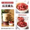 Jia Hongqili Frijoles Rojos Enlatados Tienda de Té con Leche Ingredientes Listos para Comer Frijol de Miel Azúcar Natto Azúcar Cocido Natto Frijol Rojo 950g