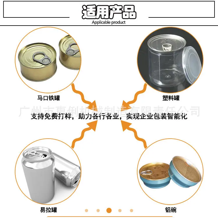 真空封罐详情5.jpg