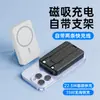 Comercio Exterior Exportación Transfronteriza Power Bank Magnético Carga Inalámbrica Carga Rápida 20W Mini Power Bank Portátil Regalo Personalización