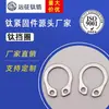 Liga de Titânio TA2 Eixo de Titânio Puro Card Cartão Externo Eixo Card Anel de Rolamento Circlip de Mola Circlip de Retenção Elástico Circlip Tipo C GB894