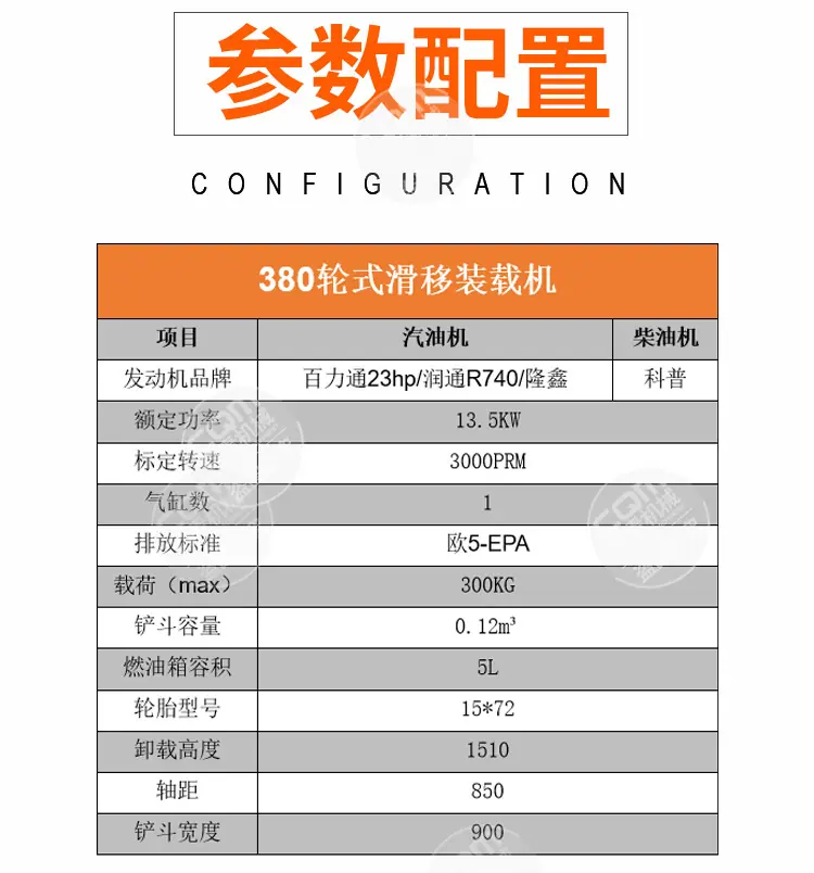 小型滑移机详情_13.jpg