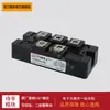 [Módulo de diodos] DF150AE80 DF200BA80 DF200AA120 DF200AA160 disponible