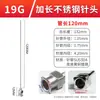 Aguja dispensadora de acero inoxidable de 120 mm, Jeringa de laboratorio extendida para dispensar pegamento, Tubo de aguja metálico de boca plana con punta de aguja