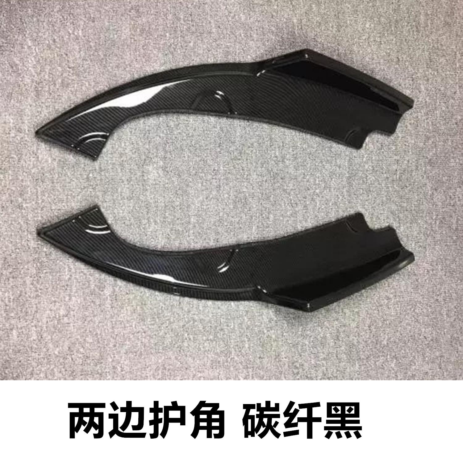 碳纤护角.jpg