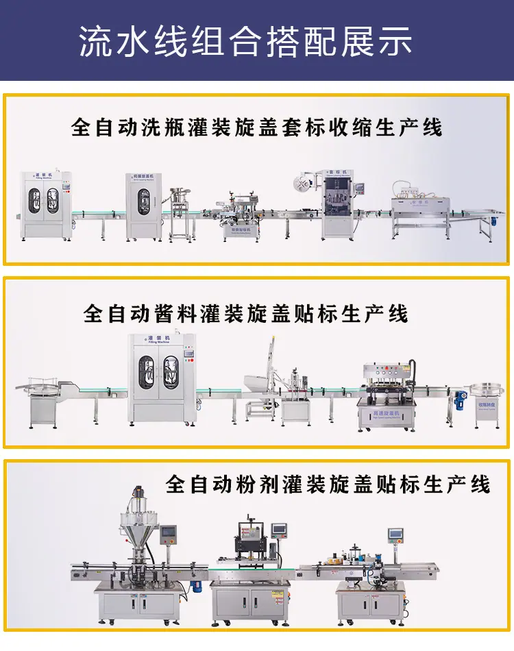 组合线12