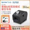 Xinye Xp-236B Máquina de Etiquetas Autoadhesiva Código de Barras Código QR Etiqueta Máquina Marcadora Impresora de Etiquetas Térmica