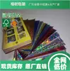 Papel para Laser Liso Base Dupla Cobre 325g FSC, Fabricante de Cartão Dourado e Prateado Dalang Dongguan, Feito Sob Medida Mediante Solicitação