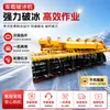 Rompehielos montado en vehículo para saneamiento municipal, maquinaria invernal para despejar hielo, equipo de limpieza para compactación de hielo en carreteras y trituración de nieve