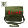 Bolsa Militar Verde Nostálgica Sirviendo al Pueblo Estrella de Cinco Puntas Lona Bolsa del Ejército Rojo Bolso de Hombro Cruzado Mao Lei Feng Estrella Roja