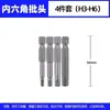 Broca Hexagonal Importada Forma Especial de U Triángulo Magnético Fuerte Varilla Larga Broca Eléctrica Cruz Manual China Continental Otros