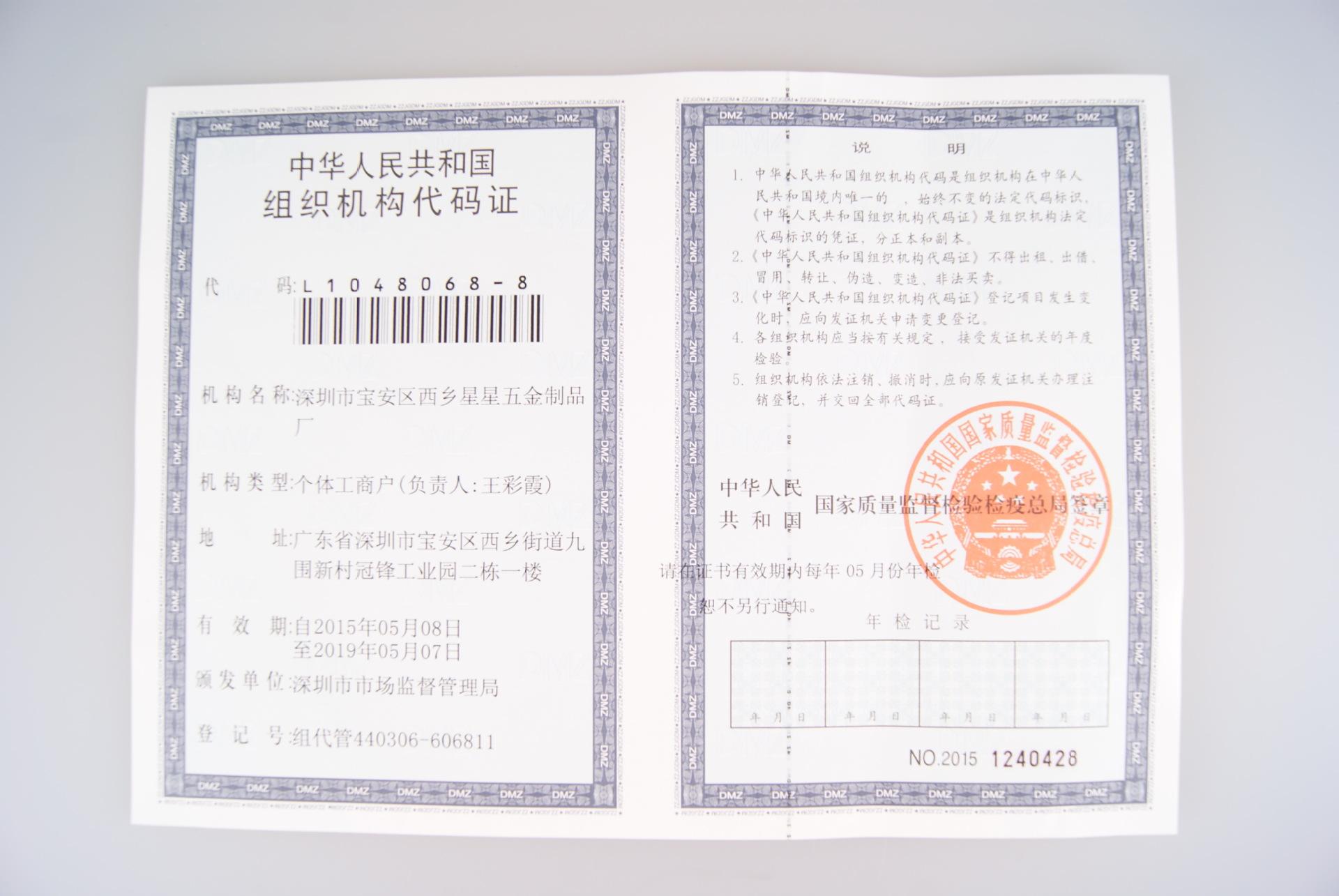 星星代码正本