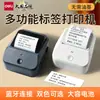 Impresora de Etiquetas Deli NiuSai Q7 Portátil Bluetooth Térmica Adhesiva Pegatina Código de Barras Etiqueta Colgante Máquina Pequeña de Etiquetas