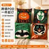Suministro transfronterizo exclusivo de fundas de almohada de Halloween con diseños de calabaza y calavera para decoración de fiestas en casa navideñas, adecuadas para sala de estar, sofá y cama