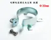Clip de sujeción de capacitor electrolítico soporte anillo de hierro 2530 35 40 45 5055 60 65 75 8690 116mm