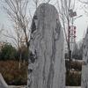 Piedra para Paisajismo, Piedra para Paisajismo con Grabado Gratis, Piedra para Señal de Entrada de Pueblo, Adorno de Piedra Vertical Grande, Piedra de Identificación de Pueblo
