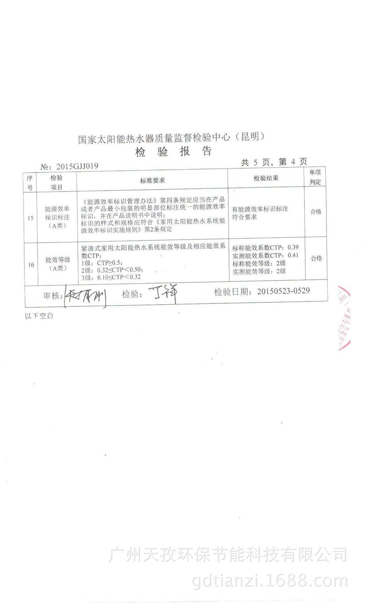 2015.6.29 006