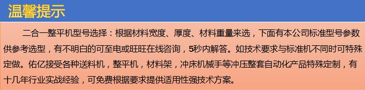 二合一整平机选型.png
