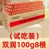 Salsicha crocante de amido Fuyu Shuangrun, celebridade da internet, salsicha de churrasco Dagen Ruiyuan, salsicha para macarrão, comercial, caixa inteira, atacado