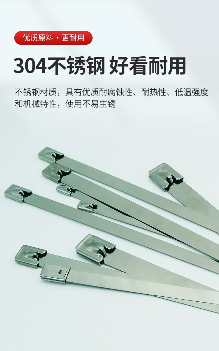 不锈钢扎带详情页_04.jpg