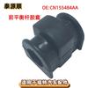 CN155484AA para FORD ECOSPORT: Funda de goma para barra de equilibrio delantera Yibo 1781778