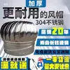 Acero inoxidable 304, sombrerete eólico no motorizado, dispositivo de ventilación tipo 600, bola de viento a prueba de lluvia, ventilación de techo, ventilación para edificios industriales y granjas de ganado