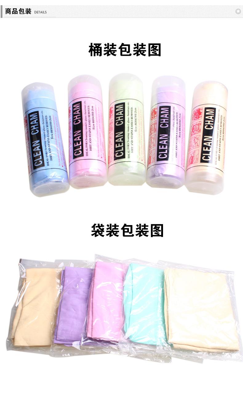 鹿皮巾_29