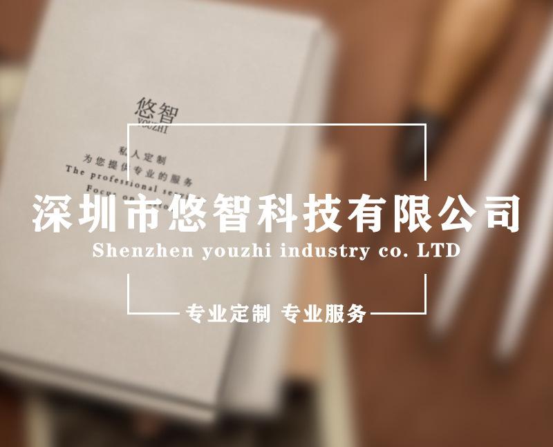 主图(悠智)