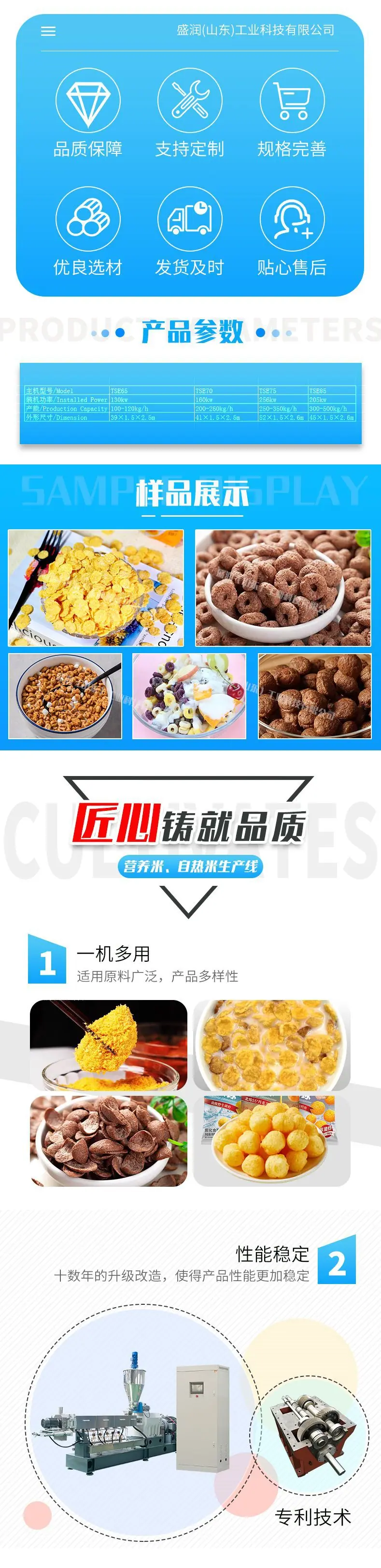 玉米片早餐谷物详情2
