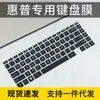 Para Laptop HP HP ENVY x360 13-ay0115 Película para Teclado ay0115 a prueba de polvo ay0057