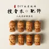 Sándalo finamente tallado serie de los ocho guardianes DIY accesorios culturales creativos colgante para hombres y mujeres, accesorio de joyería para cadena de teléfono móvil