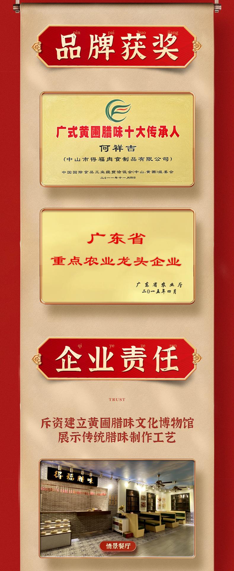 120g酱油腊肉详情_01_07