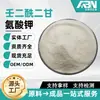 Azelaato de Potássio Diglicinato Matéria-Prima Grau Cosmético Azelaato de Potássio Glicinato Solúvel em Água Derivado do Ácido Azelaico