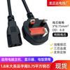 BS British plug pin tail fio conexão computador host panela de arroz cabo de alimentação cabo de alimentação de calibre britânico de três núcleos