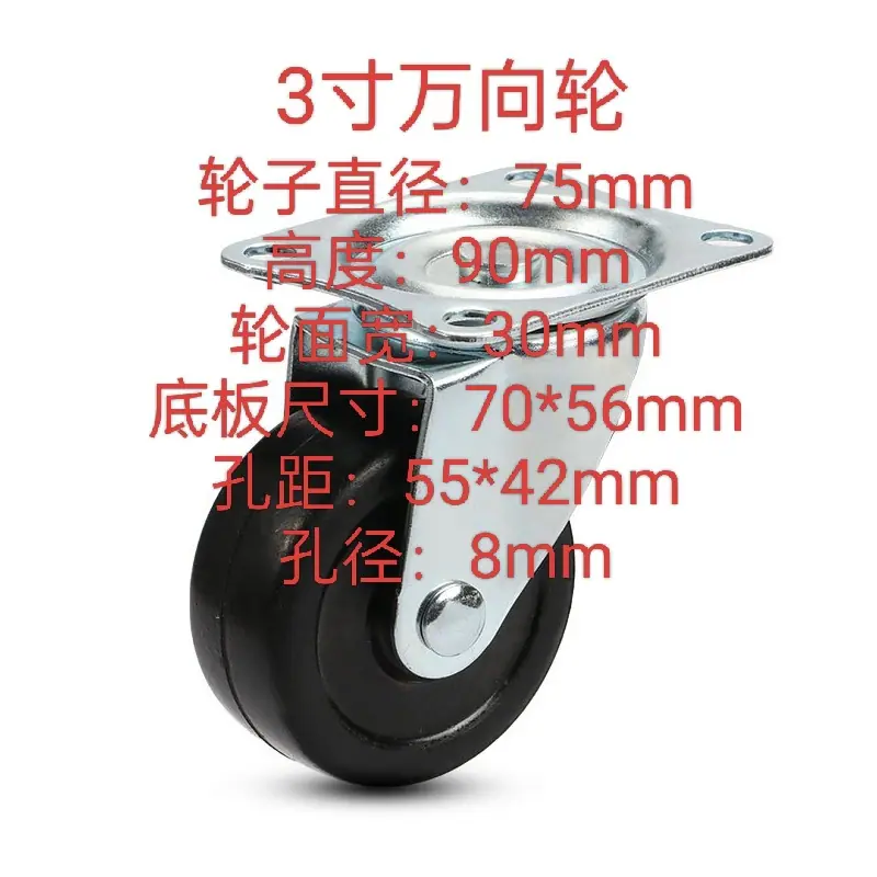 橡胶轮2